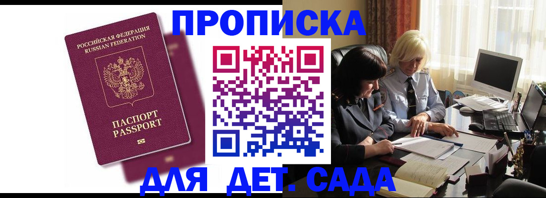 временная прописка в Волгоградской области