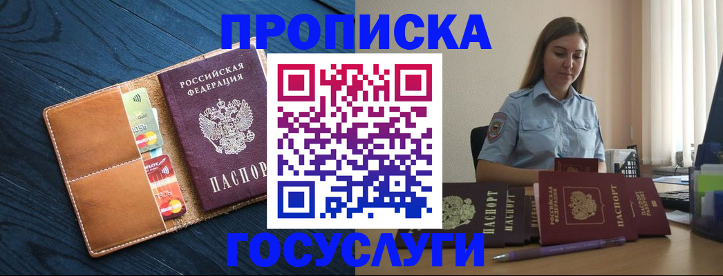 миграционный учет в Волгоградской области