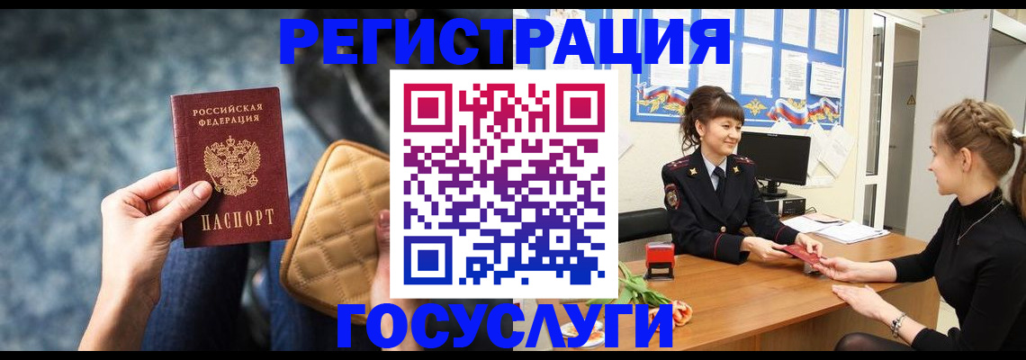 временная регистрация гарантия в Волгоградской области